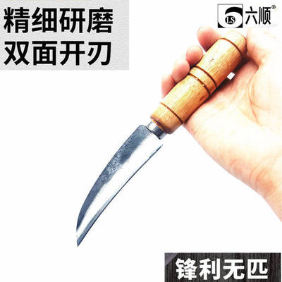六顺不锈钢小弯刀淀粉肠花刀烤肠专用刀香蕉刀碳钢水果刀割菜小刀