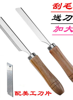 刮猪毛刀架剃猪毛刀专用刀不锈钢刮猪毛刀神器去猪头皮猪脚毛六顺