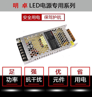 明卓全彩LED显示屏开关电源5V40A200W超薄压铸铝箱变压器