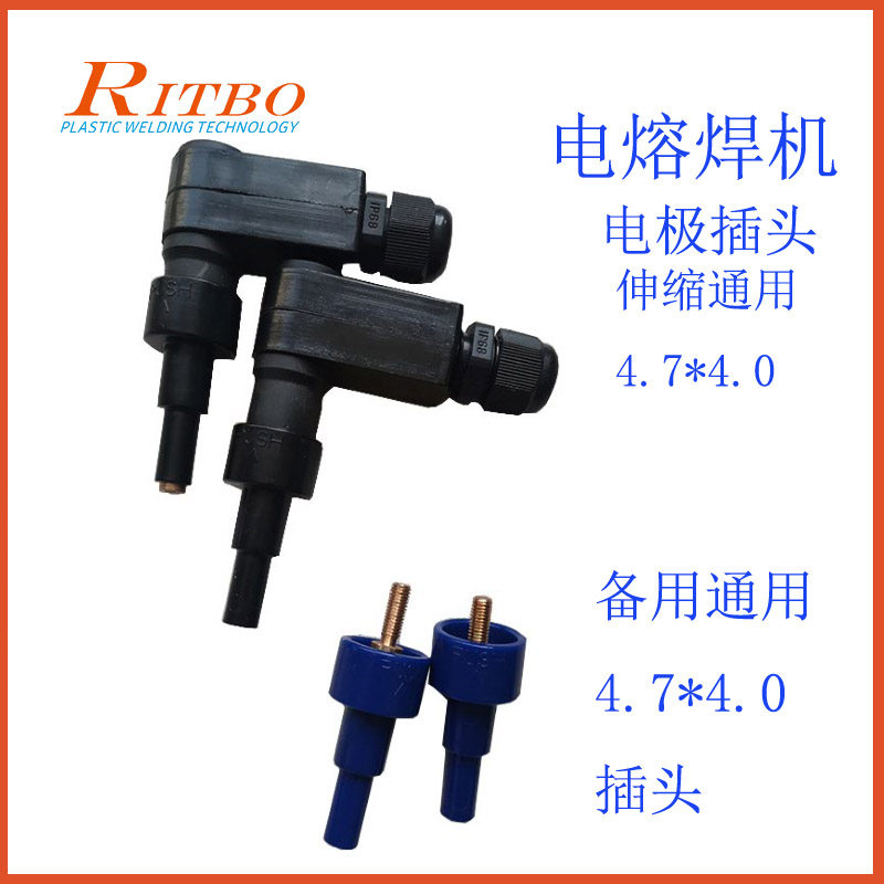 瑞泰博pe管电熔焊机机插头自锁紧不同品牌通用弹性伸缩可变径包邮