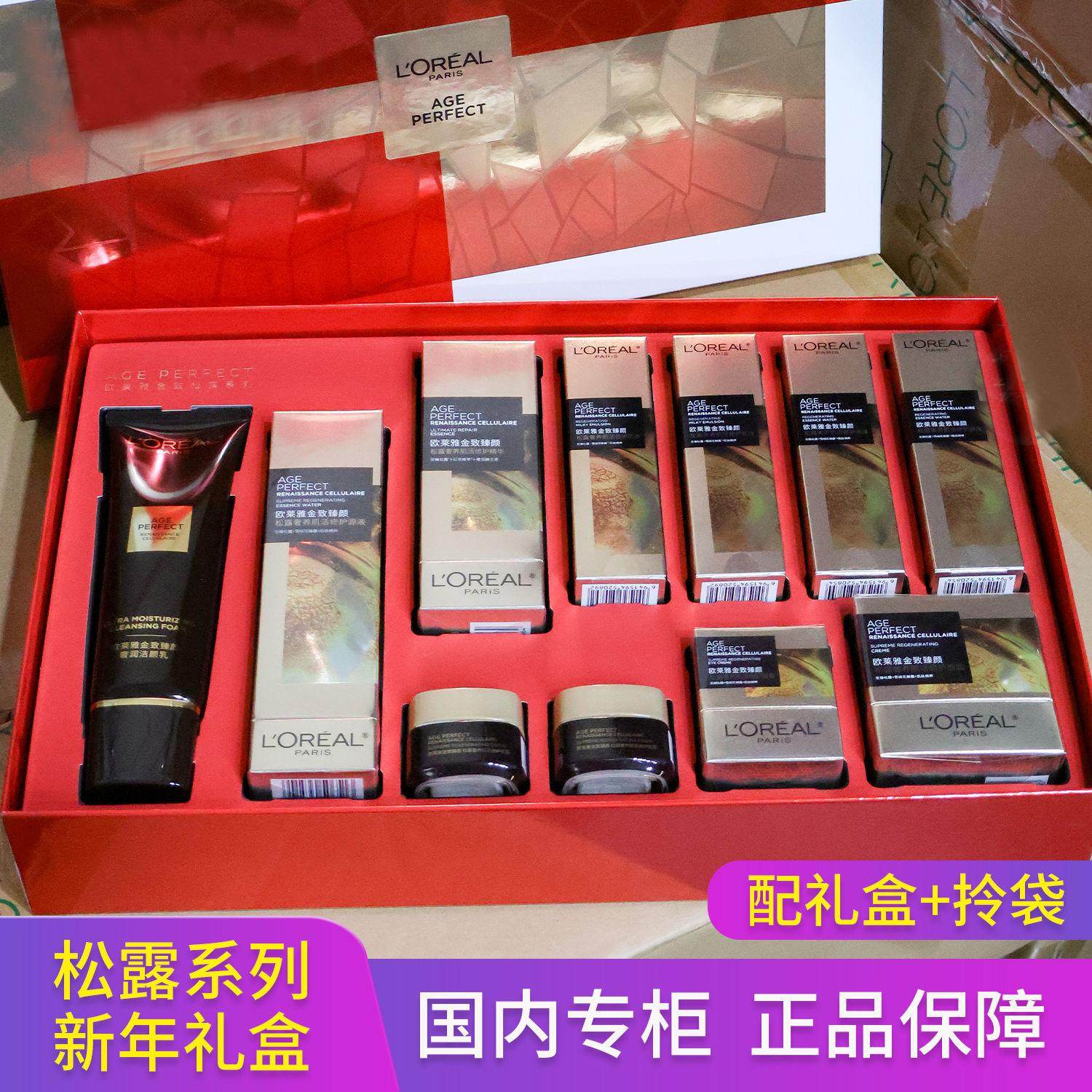 金致臻颜松露修护源液乳液