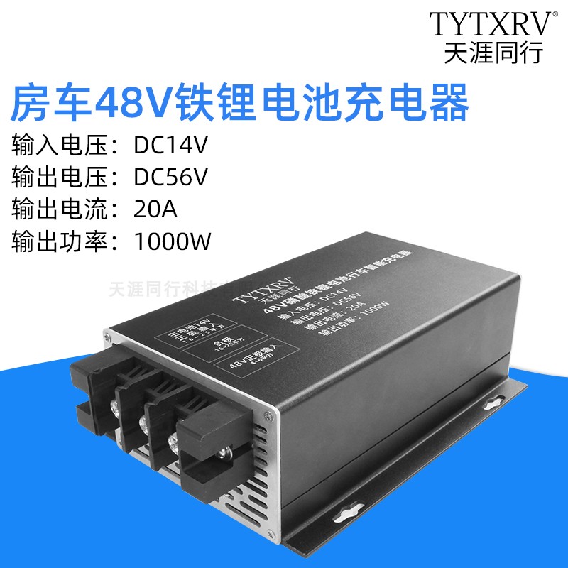 房车12V升48V升压器隔离26V升56V充电器铁锂电池铅酸电池充电器