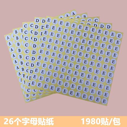 26个英文字母贴 ABCDEFG贴内衣尺码13MM小圆贴不干胶尺码标签贴纸