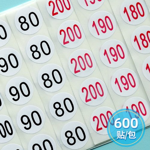 白底黑字白底红字童装码数贴纸