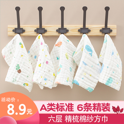 宝宝小毛巾纯棉洗脸纱巾新生儿
