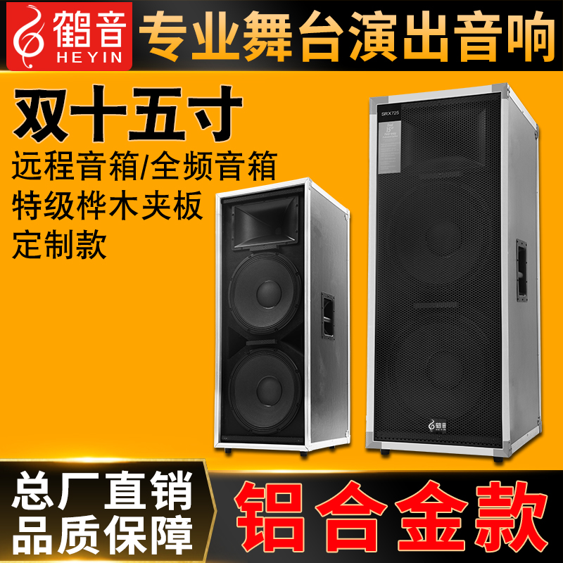 双15寸十五寸铝合金包边款音箱专业婚庆舞台音响空箱体户外防水