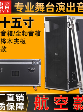 15寸铝合金大型婚庆空箱体防水