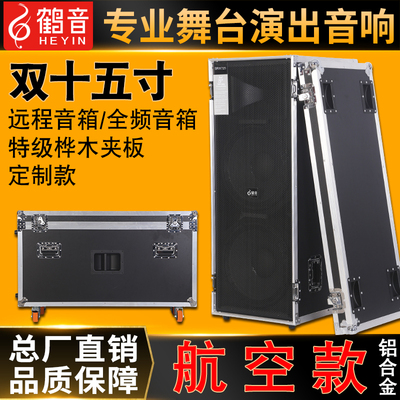 15寸铝合金大型婚庆空箱体防水