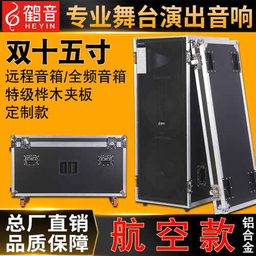 15寸铝合金大型婚庆空箱体防水