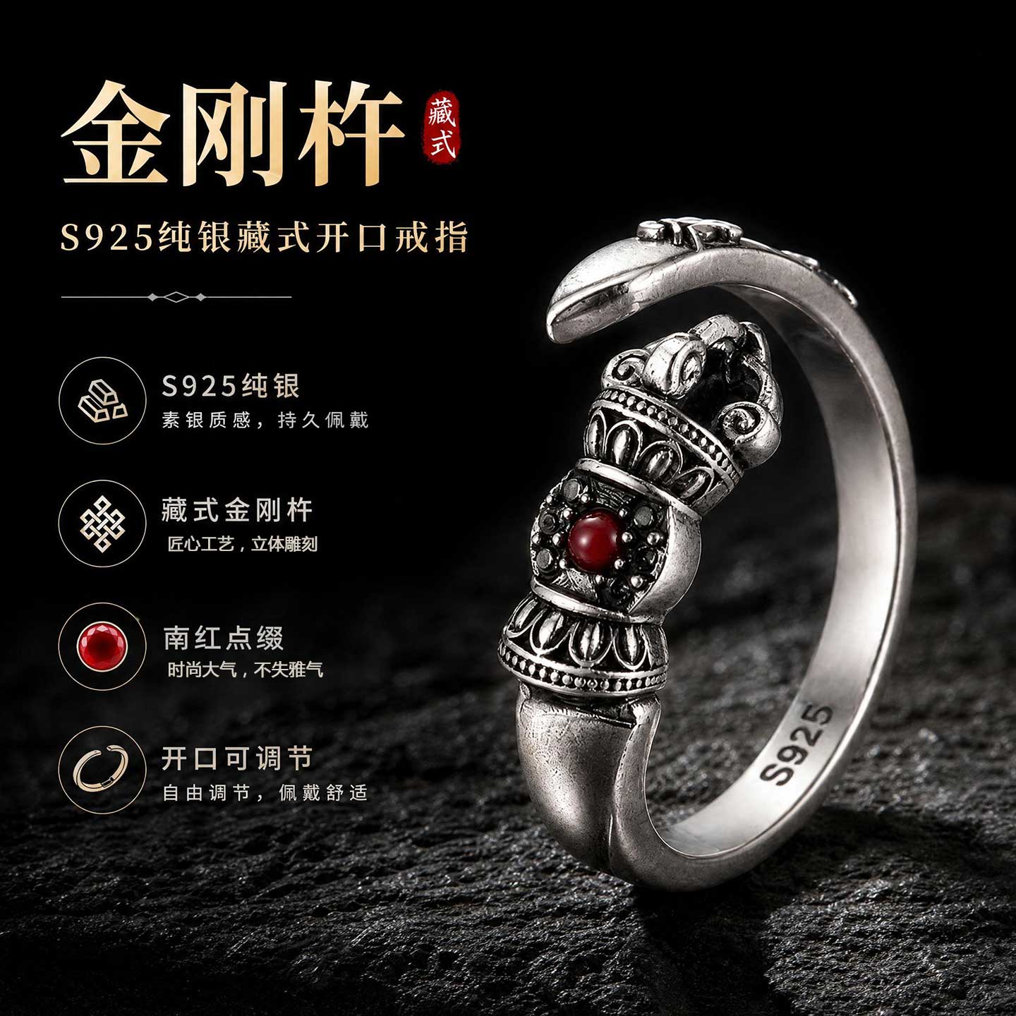 纯银藏式金刚杵浮雕可调戒指指环图片