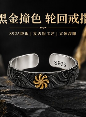 S925纯银复古开口可调戒指指环