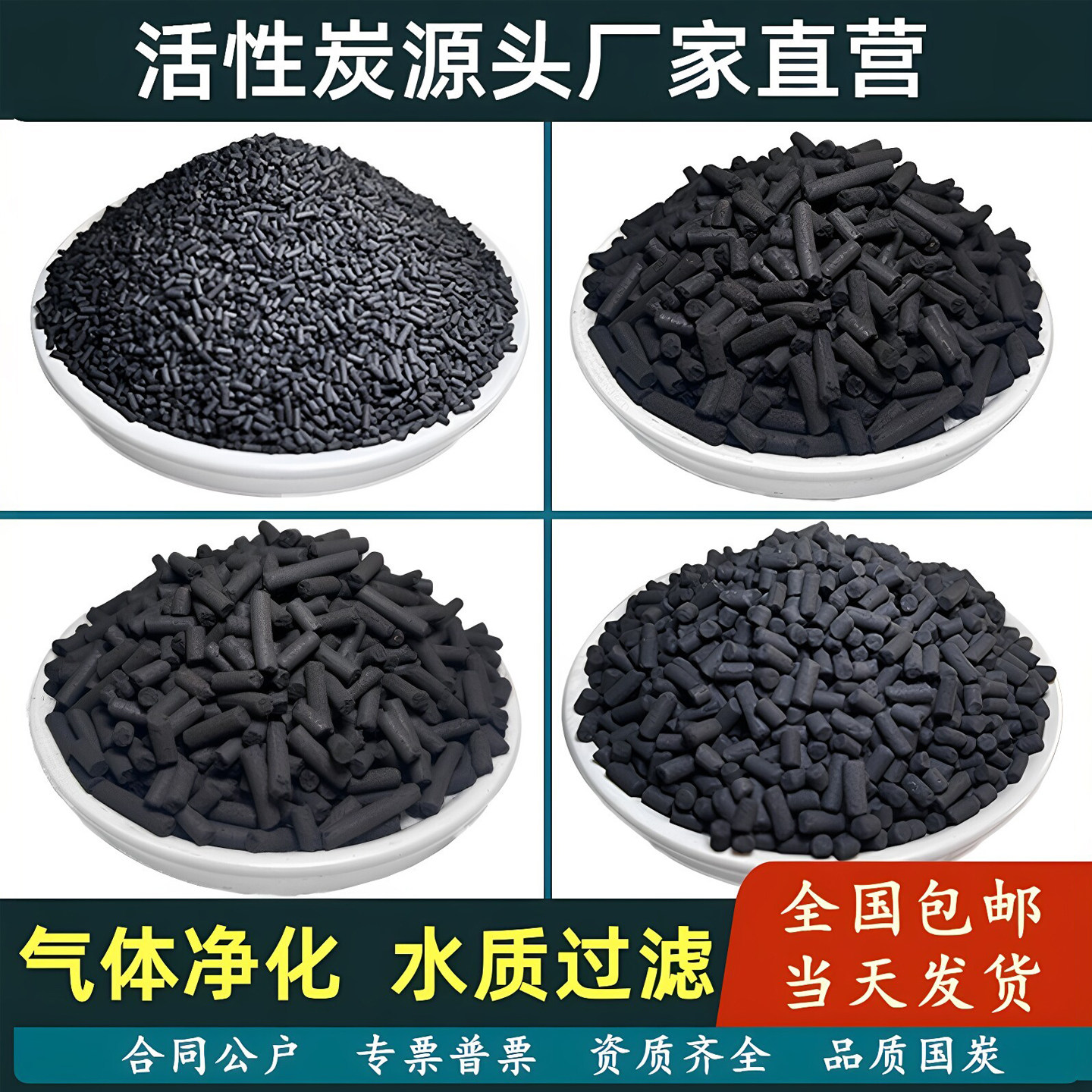 工业柱状活性炭800碘值过滤废气图片