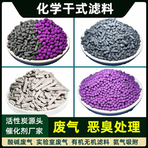 氨气吸附剂改性活性炭气体净化