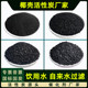 净水用椰壳活性炭颗粒自来水厂净化矿泉水饮用水过滤碳散装 高碘值