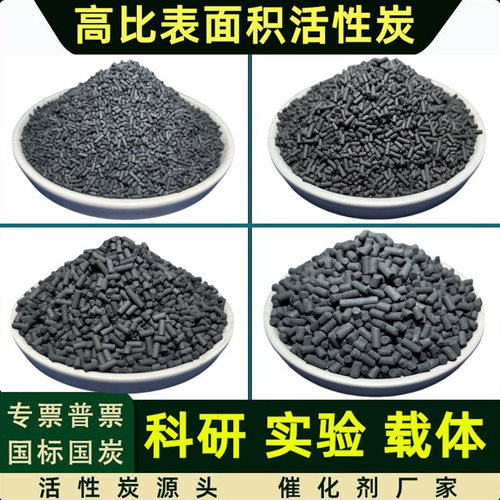 煤质高碘值柱状活性炭催化剂载体