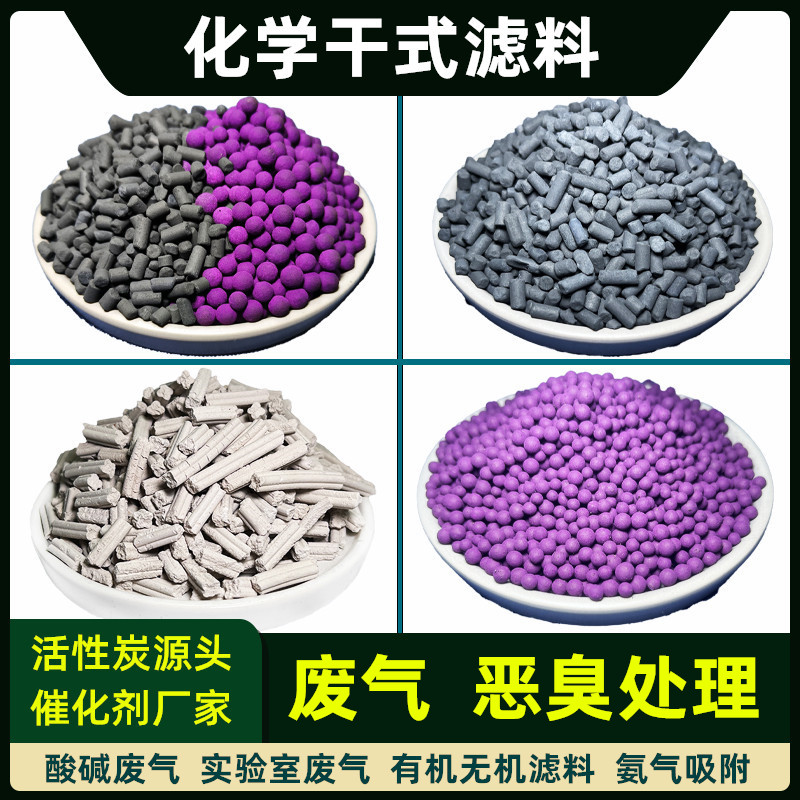 氢氧化钾改性活性炭酸气吸附剂浸渍碱koh煤质柱状椰壳颗粒碳滤料