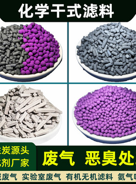 氢氧化钾改性活性炭酸气吸附剂浸渍碱koh煤质柱状椰壳颗粒碳滤料