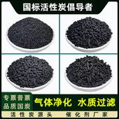 工业废气处理活性炭散装 高碘值吸附过滤食品级椰壳鱼缸净水颗粒碳