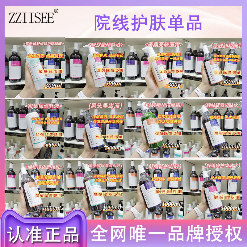 姿色美容院线水疗专用护肤品水光补水原液皮肤管理套盒产品大瓶装