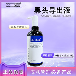 小气泡去黑头导出液美容院专用祛粉刺神器深层清洁收缩毛孔精华水