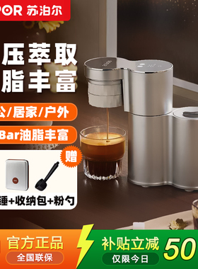 SUPOR/苏泊尔 SW-CFP201便携式咖啡机家用小型迷你意式半自动咖啡
