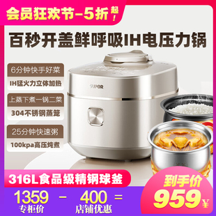 苏泊尔 30FH3005Q电压力锅IH鲜呼吸家用3L球釜电饭锅 SUPOR