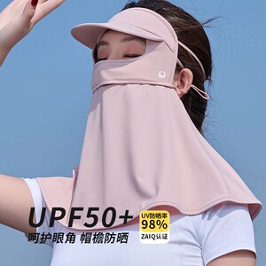防晒面罩遮全脸护颈帽檐一体脸基尼女防紫外线冰丝口罩围脖子开车