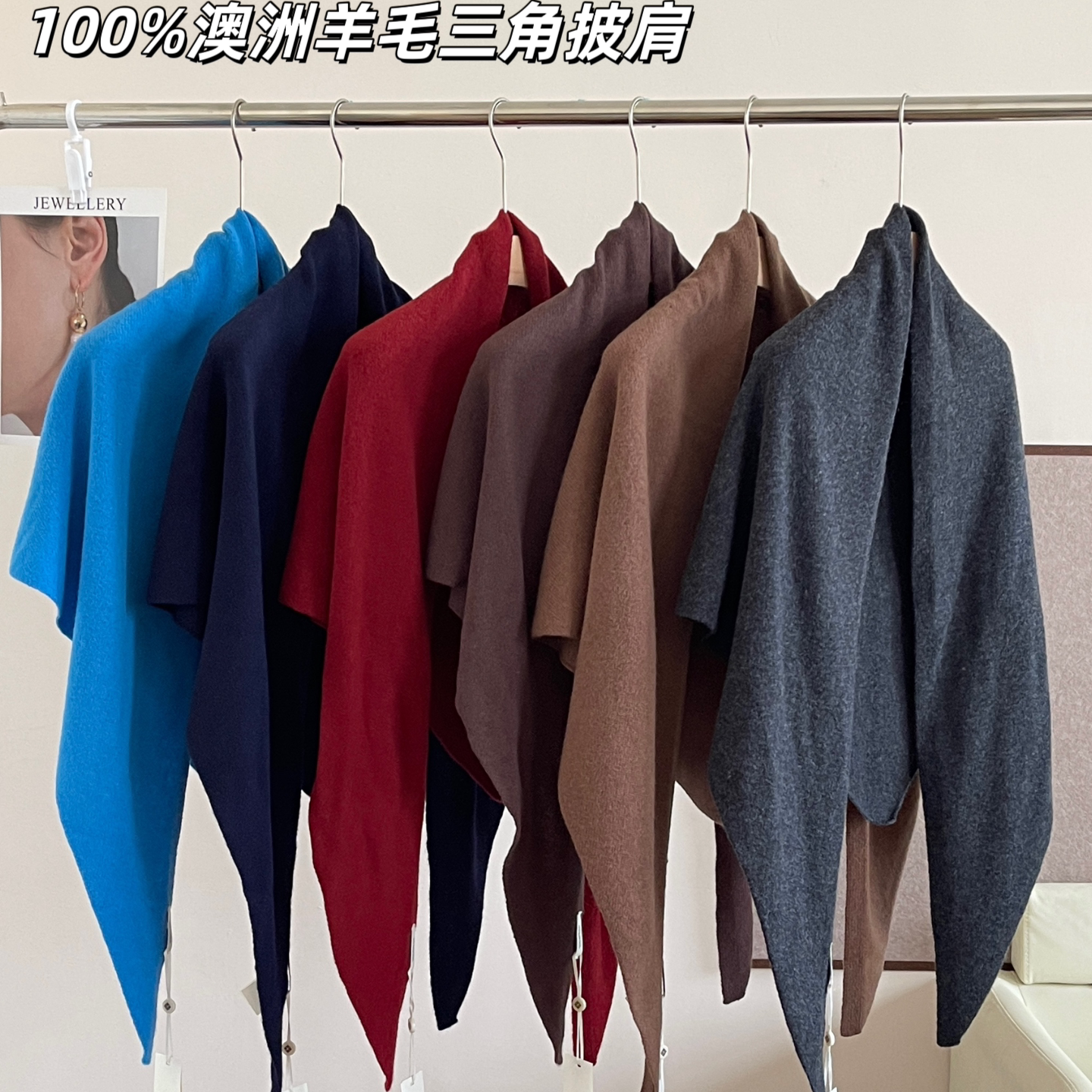 纯羊毛三角披肩级感外搭围巾护肩