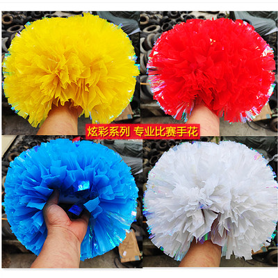 学校啦啦操手花拉拉队手拿花花球