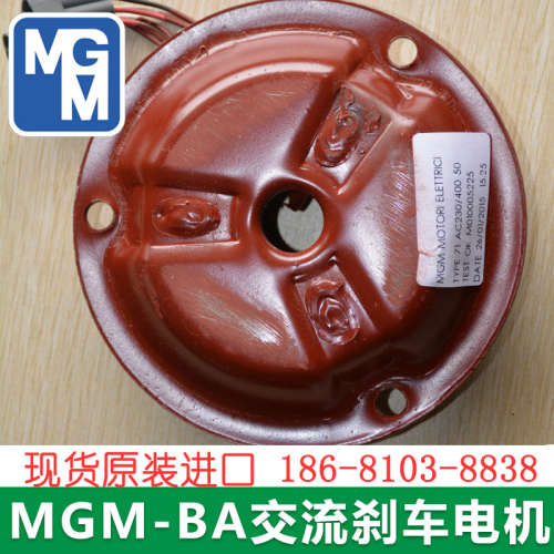 苏州现货意大利MGM刹车线圈BA90L4-1.5KW BA100 BA112 交流刹车片