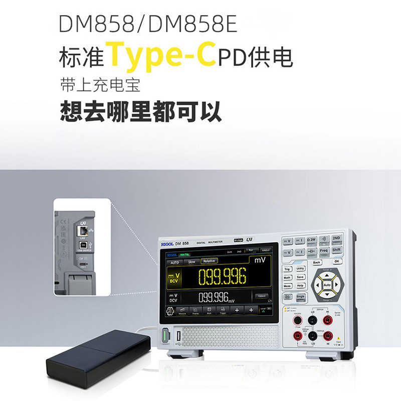 全新普源DM858/DM858E便捷高清触摸屏台式五位半高精度数字万用表