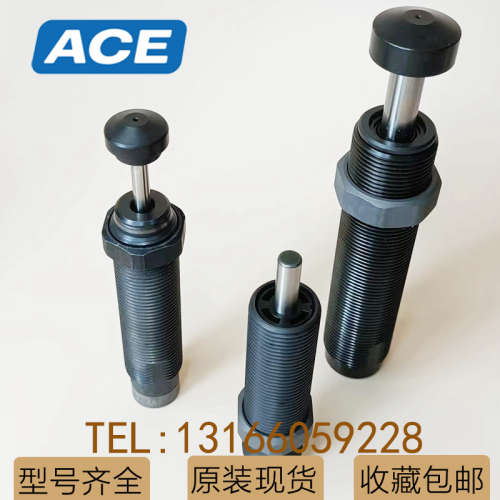 ACE缓冲器减震器SCS33 45 64 38 50 63龙门机床辊床用美国进口