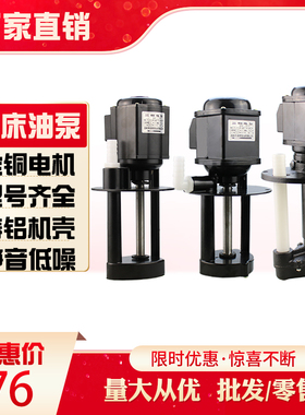 三相380v电泵单相220v机床冷却泵磨床铣床油泵JCBAB 40wDB90w120w