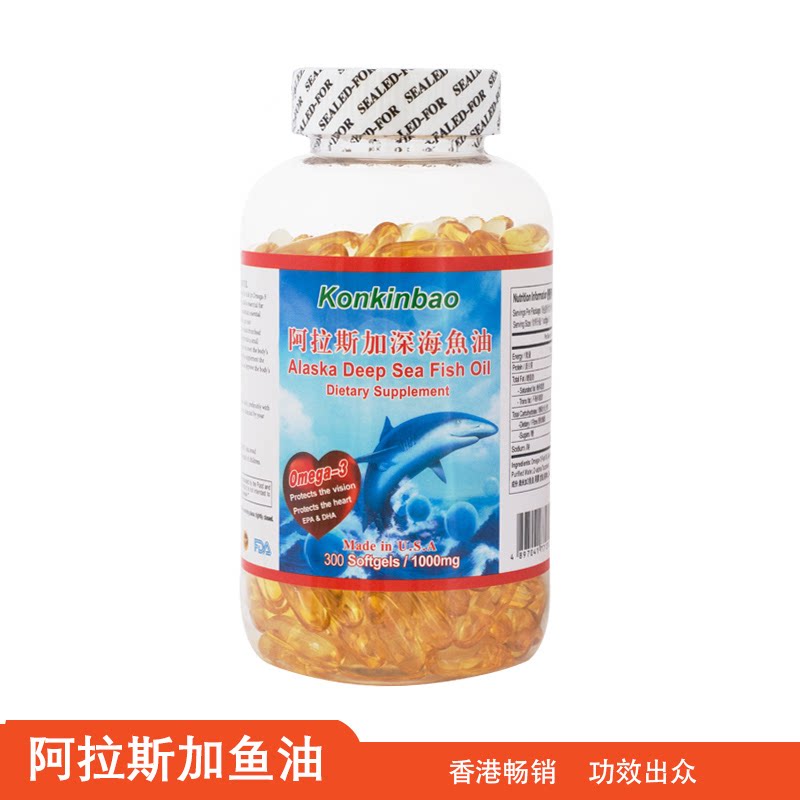 香港代购美国阿拉斯加深海鱼油软胶囊300粒调三高 中老年人保健品