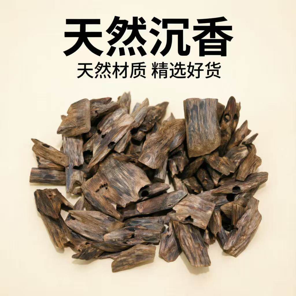 高油九分沉奇楠沉香老料碎料