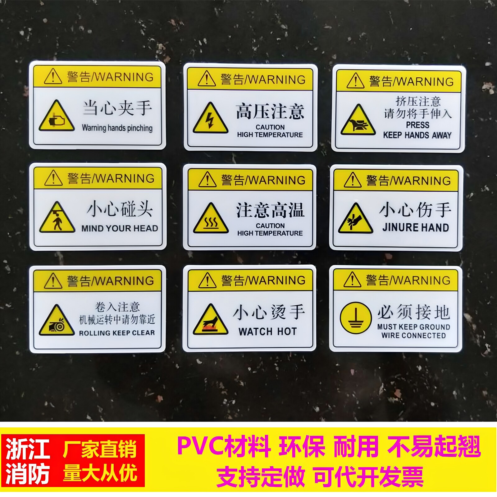 掌中宝PVC高反光自粘贴防水标识