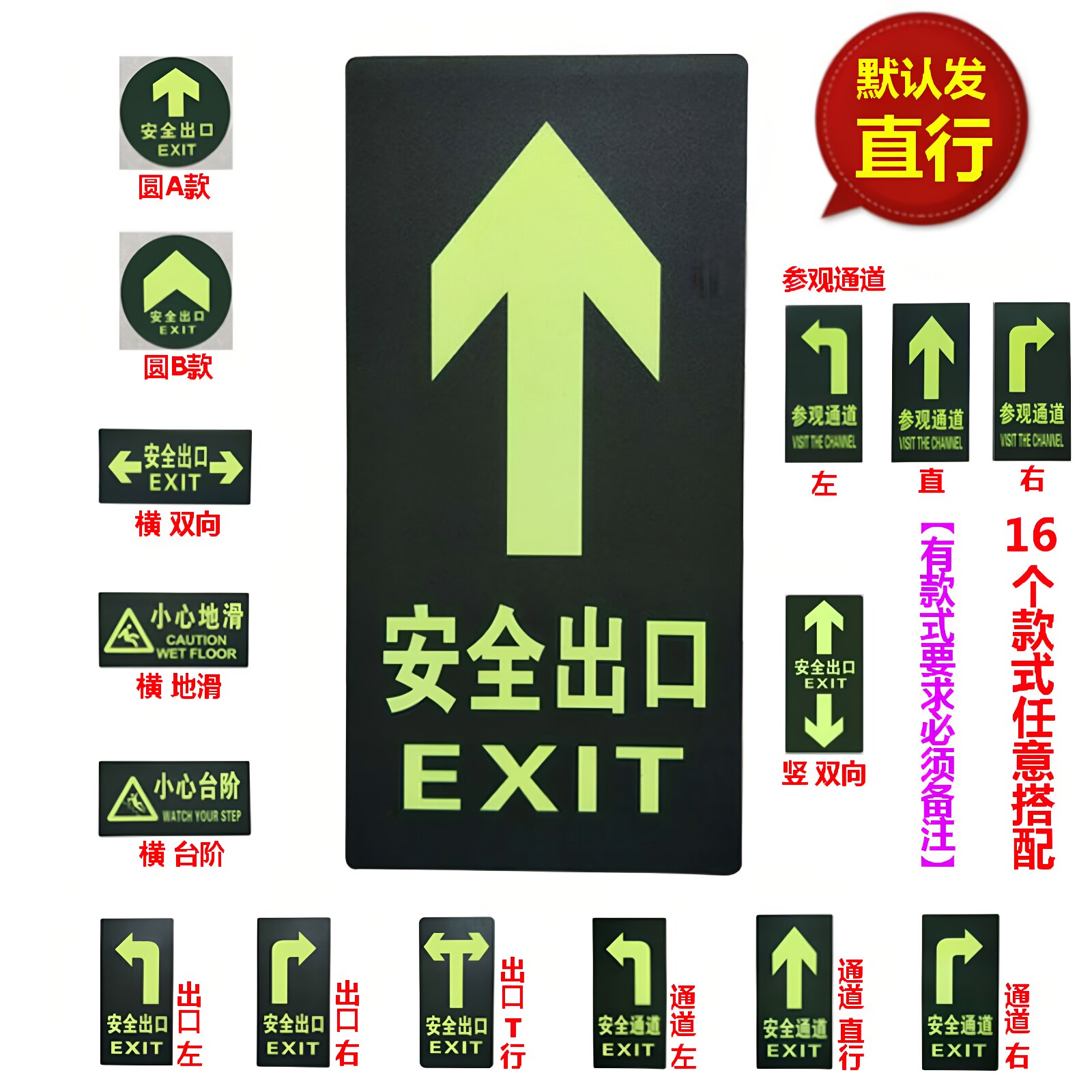 安全出口地贴自发光订制定做标牌