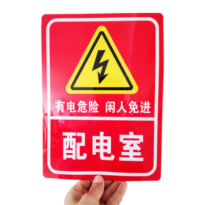 警示贴掌中宝BPVC材料防水防油