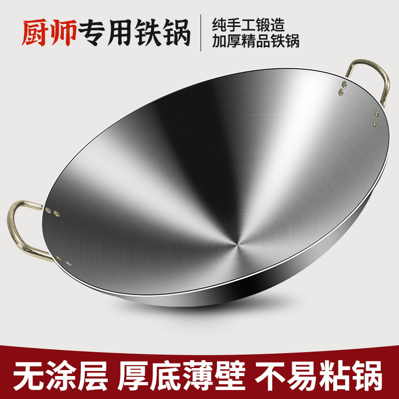 大锅灶专用铁锅炒锅无涂层炒菜锅老式大铁锅燃煤气灶凹面电磁炉