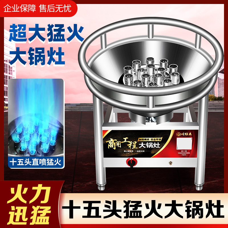 酒席猛火灶大锅灶商用农村土灶