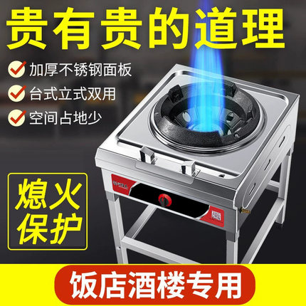 猛火灶商用饭店专用炉灶单灶煤气灶猛火炉煤气炉灶头液化气灶