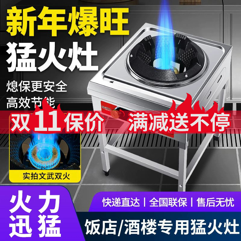 猛火灶商用饭店专用炉灶单灶煤气灶猛火炉煤气炉灶头液化气灶