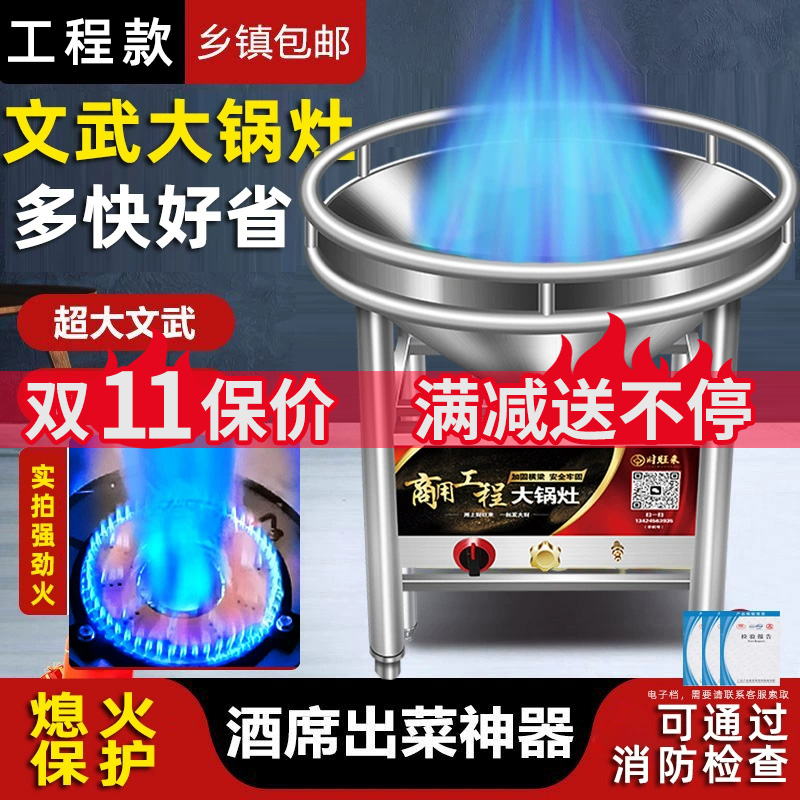 商用宴席食堂高压猛火炉大锅灶