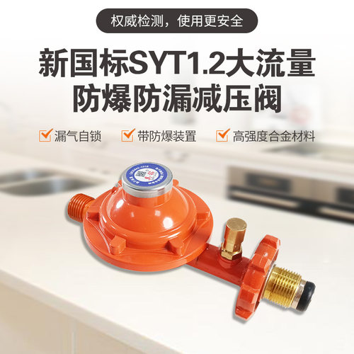 新国标减压阀防爆商用大流量1.2