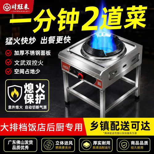猛火灶商用饭店猛火炉加厚煤气炉