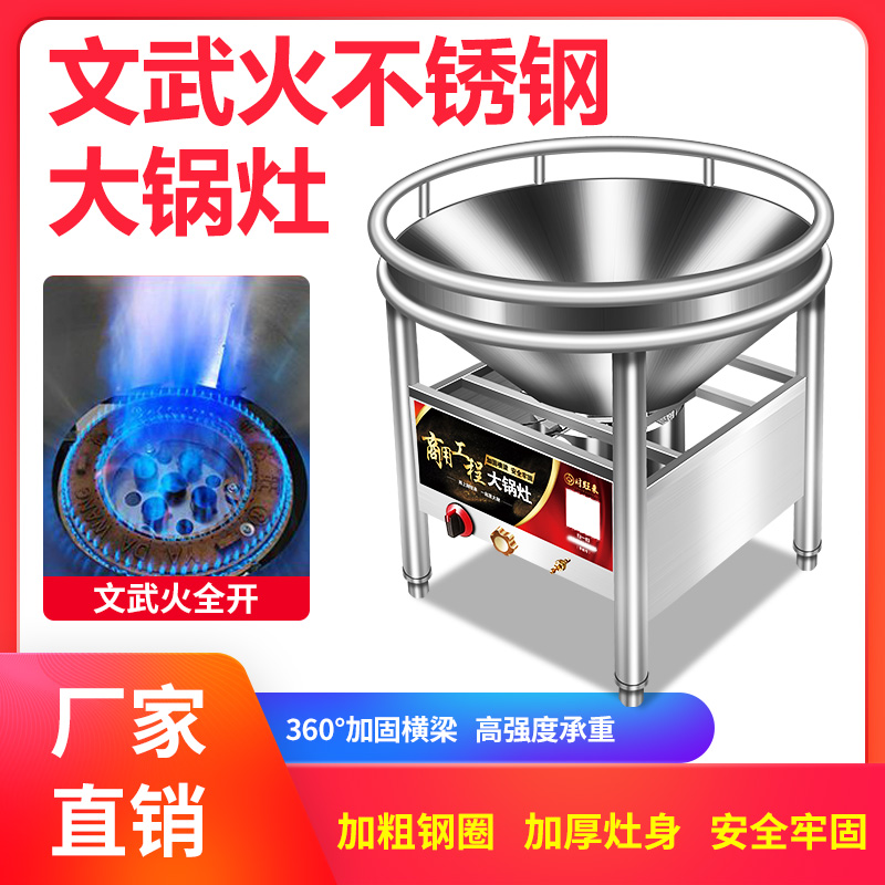 酒席猛火灶大锅灶商用燃气灶文武猛火炉农村煤气宴席灶头户外炉灶