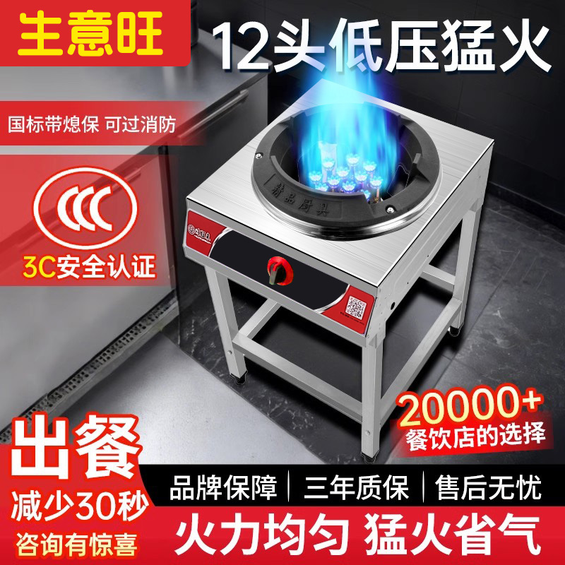 猛火灶商用單灶液化氣飯店專用煤氣灶猛火爐快速爐煤熄火保護(hù)爐頭