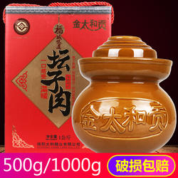 湖南郴州桂阳特产金太和贡坛子肉五花肉瘦肉辣椒酱开胃下饭菜