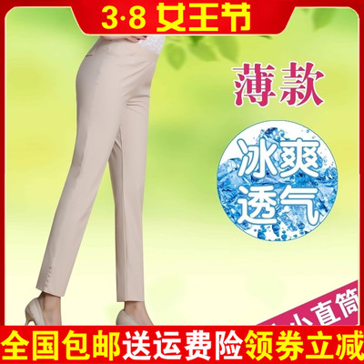 冰丝透气松紧腰大码弹力九分裤