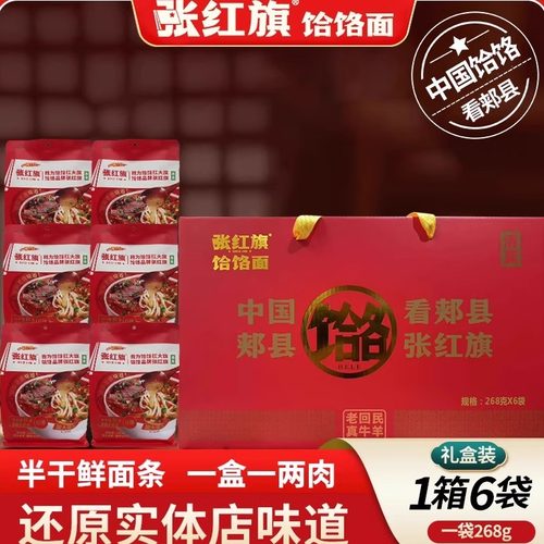 张红旗郏县饸饹面还原老店味道